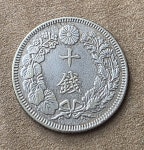일본 10전 1912년(대정 원년) 욱일 통용 은화 : 롱이의 보물상자