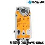 SFAX-S2 로터리 액추에이터 안전 장치 601 003 20 Nm AC 24-240 V/DC 24-125 V 제어 개방/폐쇄(2개의 통합 보조 포함) : 유진상사14