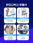 본케어한의원 골타패치 통증패치 자석파스 동전패치 : 골드뷰티몰