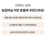 하우스용비닐 튼튼한 보온 주말농장 농사 방한용 밭비닐 : 대짜마켓