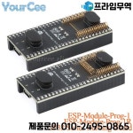 ESP-Module-Prog-1R ESP32 시리즈 모듈 버닝 보드 미니 개발 사용 가능 : 송하상사15