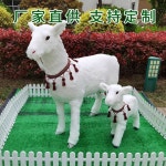 염소 모형 장식품 조각 목장 농장 조경 장식 소품 대형 양 3마리 가족 : 월드샵프로1