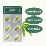 대마종자유 냉압착 햄프씨드오일 대마씨유 오메가3 6 30캡슐 x 2통 : 리치부엉이