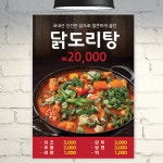 아낌없이주는닭도리탕
