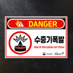 수증기 폭발 (가로형/디자인47) 15x10cm pvc스티커 bbb222-47 : 라 벨 비