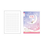 초등학생 8칸 한문 노트 한자 쓰기 9줄 초등 3학년 - 6학년 한문 공책 : 올인올샵89