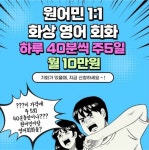화상영어 회화 성인 초등 어린이 여행 일상 미드 쇼핑 전화영어 : 제이 영어