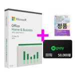 [24시메일or패키지] MS 오피스 2024 홈앤비즈니스 ESD PKC Office Home Business : ETC소프트