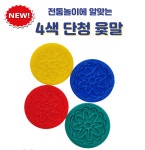 150초대형윷놀이판 고정팩 전통놀이 민속놀이 설날 추석 야외게임 캠핑용 단체게임 : 실버파크