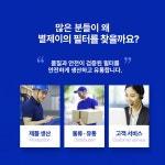 [호환] 삼성 공기청정기 필터 CFX-G100D 블루스카이 6000 별제이 : Electrics