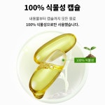 대마종자유 냉압착 햄프씨드오일 대마씨유 오메가3 6 30캡슐 x 2통 : 리치부엉이