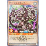 유희왕 러시듀얼 한글판 KP19-KR018 노멀 앤틱 기어 가젤 코어 : TCG하우스
