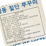 파인힐 절단 주꾸미 원스킨 L 1kg 8개 업무용 주꾸미 수산물 도매 : 복된 마트