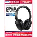 ACTIVE NOISE CANCELLING H6506 30H 블루투스 LIGHTWEIGH TAH6506블랙 : 림킴에잇