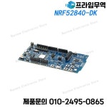 NRF52840-DK 블루투스 개발 도구-NRF52840 5 용 Dev 키트 802.15.1 : 유진상사14