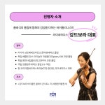 주식회사 비커밍맘스쿨 | [찾아가는 공연] 그림책 키즈 클래식 콘서트 : 비커밍맘스쿨