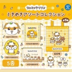 코로코로쿠리링 파우치컬렉션 가챠 선택가능 : 스마일소품샵