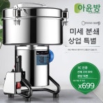 대형분쇄기 제분기 파쇄기 믹서기 분말기 한약 방앗간 미세가루 : 업소 도매 팩토리