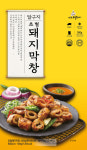 달구지푸드 초벌돼지막창 500g : 야넥스