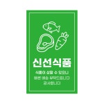 취급 파손 상하 하적 젖음 개봉 주의 빠른 식물 생물 배송 택배 스티커 1000매 [067] / 1번(취급주의) : 인쇄발전소