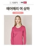 [수암종합시장] 에어메리 여 상하 : 은성BYC