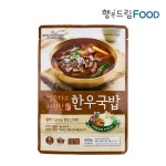 행복드림 나주곰탕,한우국밥,육개장,우거지내장탕,장터국밥 5종 시원하고 얼큰한 해장 밀키트 : 하온샵