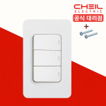 제일 디아트 3로 스위치 3구 (단로2+삼로1) 삼로 스위치 커버 화이트 : 연서전기조명