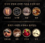 일양약품 발효 황경단 3.5g 녹용 홍삼 침향환 28환, 1개 : 말라코스 효과좋은 영양제