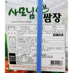 털보네푸드팩토리 | 쌈장 털보네 순창맛 14K : 루돌푸드몰