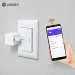 스마트공간 IoT 클릭봇 프로 - 핑거 스위치 클릭 자동 조명 버튼 불끄기 로봇 원격제어 : 스마트공간몰