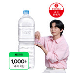 (1,000원 적립) [본사] 아이시스 무라벨 2L, 24개 : 롯데칠성음료 공식 스토어