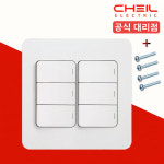 제일 디아트 스위치 단로5+삼로1 중6구 3로 전등 전기 커버 교체 화이트 : 연서전기조명