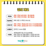 [초등 국어 논술] 1~3학년 국어 교과서 글쓰기 6주 과정 / 온라인 줌 수업 : 역사전문학원 책엄샘한국사