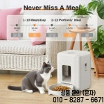 2026년 신제품 2L WiFi 스마트 펫 피더 자동 고양이 및 개 사료 디스펜서 원격 앱 제어 슬로우 타이머 정량 급식 : 반월마켓21