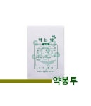 약봉투 16절 100장 약을 담는 봉투 약국 약 19cm x 13cm 약국약봉투 약봉지 : 신동방메디칼