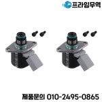 2X 331154X400 기아 메르세데스 벤츠 용 연료 펌프 압력 조절기 제어 밸브 33115 4X400 : 프라임무역16