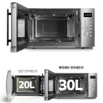 매직쉐프 30L 상업용 MMW-WC30ET1S 스테인리스 편의점 PC방 대용량 전자레인지 : 셀론