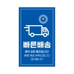 취급 파손 상하 하적 젖음 개봉 주의 빠른 식물 생물 배송 택배 스티커 1000매 [067] / 1번(취급주의) : 인쇄발전소