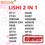 리시 툴 2 in 1 B111 CY24 DWO4R F038 GT10 GM37 HU49 HON58R HYN11 : 퓨처에센셜