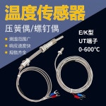 K/E/J 유형 1 5m 압축 PID 온도 열전대 센서 나사 M8 나사형 E타입 1m : 트렌드픽009