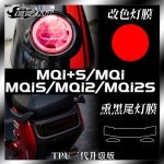 키지마 KIJIMA 오토바이 부품 195 382MM 패드 017 탱크 208 1 MQi/MQiS/MQi S 투명 계기판 1 : 림킴세븐