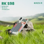 [국내정발] RK Royal Kludge 로얄클러지 RK-S98 기계식 키보드 : 프론티어텍