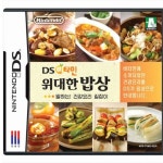 닌텐도 DS 위대한 밥상 말하는! 건강요리 길잡이 한글판 새제품 : 영게임스토어