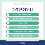 명리상담사를 위한 코칭 과정 (기초) : 평생교육원 이도