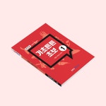 스페인어 초보 1, 여행 필수과정, 문법과 회화 한번에 : 에듀펠리스 스페인어