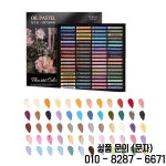 Paul Rubens 부드러운 바다/꽃 오일 파스텔 세트 72 색 전문 낙서 크레용 그림 미술 용품 : 반월마켓24