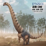 가정용 실내 대왕 성장 모델 동반자 인테리어 장식 공룡 알라모사우루스 소품 제품 1. 알라모사우루스 79cm : daiwoosung