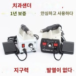 핸드피스 102L핸들2 연마기 세공핸드피스 세공용 90형 조각기 35클 장비 8 기계 청소 1 102L핸들2.35클램프 5만5000개 : MAAYHO02
