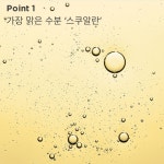 세모 새앗시볼 스쿠아 중건성 4종 화장품세트 스쿠알란 화장품 : 시즌글라스수성점