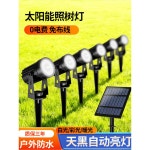 태양광 전등 수목등 핀조명 잔디등 미니 정원 쏠라 DS RE 태양광 1 2백광 연장선 : Westora